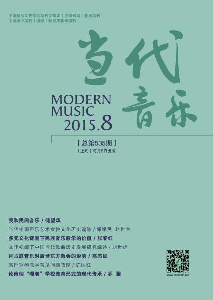 当代音乐封面 当代音乐封面